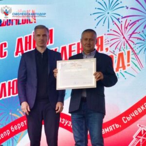 Поздравляем водителя Сычевского участка СОГБУ «Смоленскавтодор»