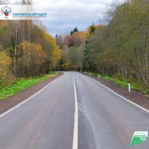 Работы на участке Холм-Жирковского муниципального округа выходят на финишную прямую
